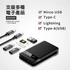 旅遊隨行卡l體積小l內置手電筒l無線充電l適合在外工作旅遊l旅行|付款後3-5個工作天發貨