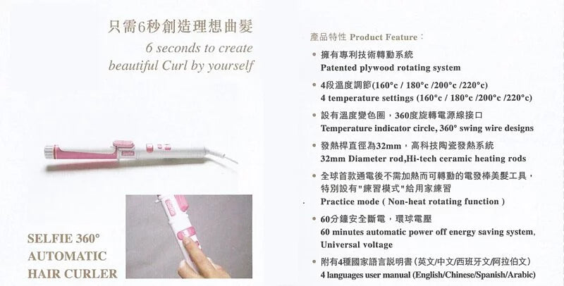 升級版SELFIE2.0全自動捲髮棒 Upgrade SELFIE2.0 AUTO-CURLER (25mm / 32mm) MADE IN KOREA 丨手殘女福星丨直髮丨曲髮丨【8/2 截單，預計 :8月中至8月尾發貨】