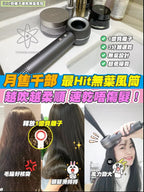 ILIVI負離子速乾無葉風筒｜11萬轉高速馬達｜一億個負離子【8/2 截單，預計 :8月中至8月尾發貨】