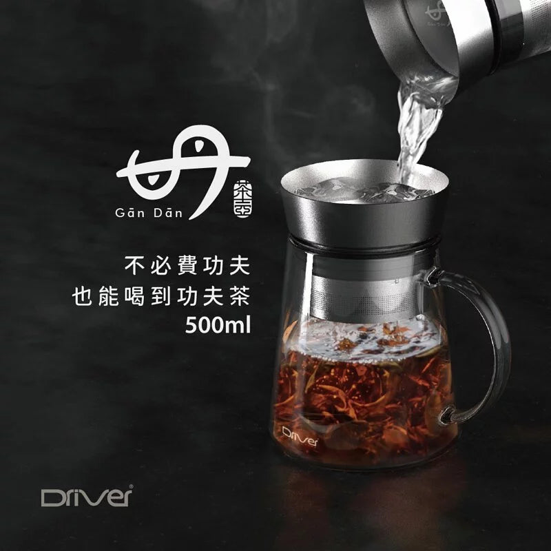 台灣製造 Driver甘丹茶壺｜出水專利結構｜沖茶｜可使用微波爐加熱【8/2 截單，預計 :8月中至8月尾發貨】