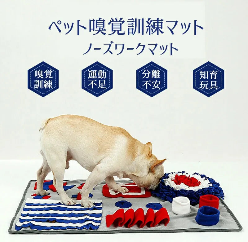 全城熱賣 - 日式狗狗多功能聞嗅墊 寵物覓食遊戲墊【8/2 截單，預計 :8月中至8月尾發貨】