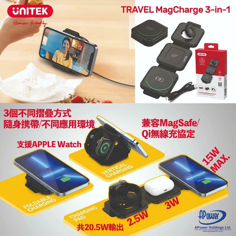 小型 3合1 充電摺疊板丨超慳位丨旅行必備 【8/2 截單，預計 :8月中至8月尾發貨】