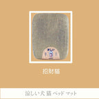 寵物散熱涼蓆-內外全透氣，能快速疏散熱氣 【8/2 截單，預計 :8月中至8月尾發貨】