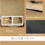 寵物散熱涼蓆-內外全透氣，能快速疏散熱氣 【8/2 截單，預計 :8月中至8月尾發貨】
