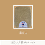 寵物散熱涼蓆-內外全透氣，能快速疏散熱氣 【8/2 截單，預計 :8月中至8月尾發貨】
