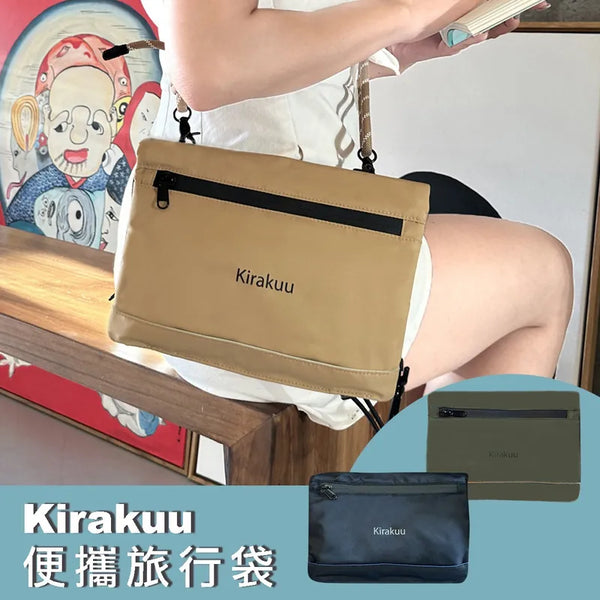 日本品牌 Kirakuu便攜旅行袋｜隱藏環保袋 | 【8/2 截單，預計 :8月中至8月尾發貨】