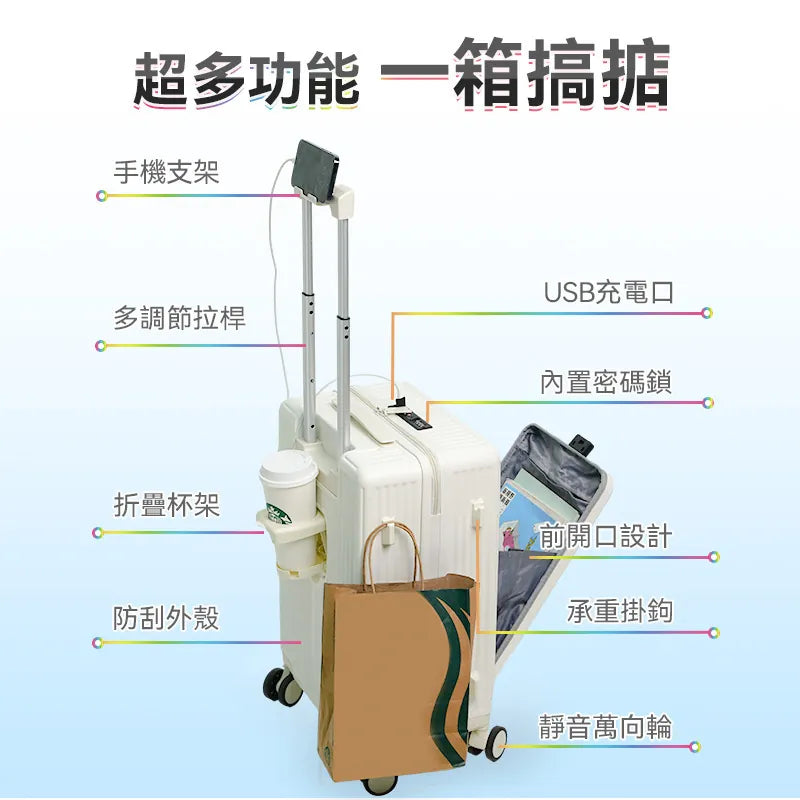 美國NEWEDO時尚多功能便用便携自由行大容量登機旅行箱Pro｜外接USB充電｜可折疊杯架 【8/2 截單，預計 :8月中至8月尾發貨】