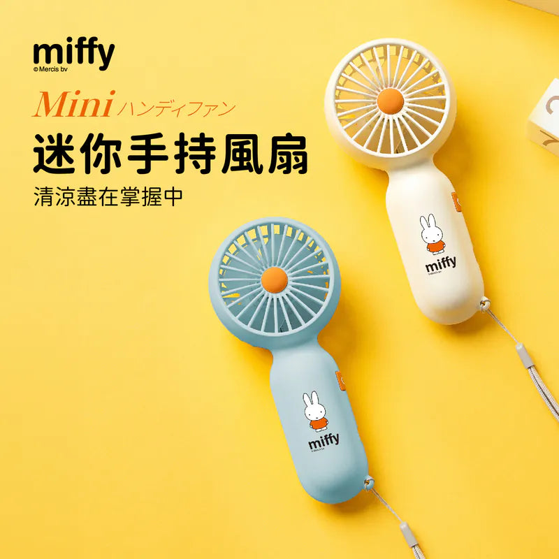 Miffy MIF28 迷你手持風扇|荷蘭品牌|超輕量【8/2 截單，預計 :8月中至8月尾發貨】