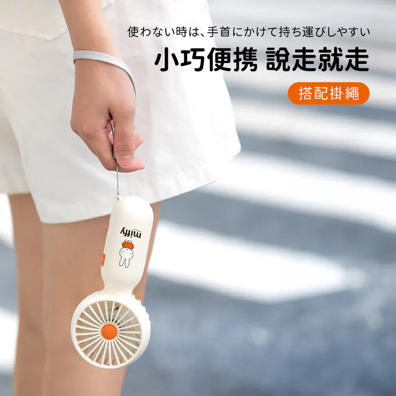 Miffy MIF28 迷你手持風扇|荷蘭品牌|超輕量【8/2 截單，預計 :8月中至8月尾發貨】