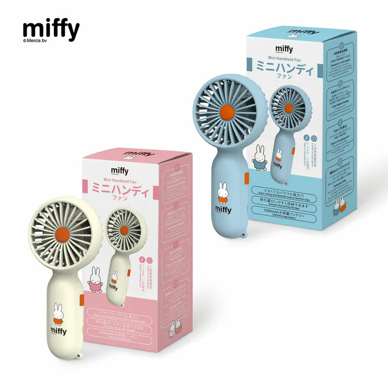 Miffy MIF28 迷你手持風扇|荷蘭品牌|超輕量【8/2 截單，預計 :8月中至8月尾發貨】