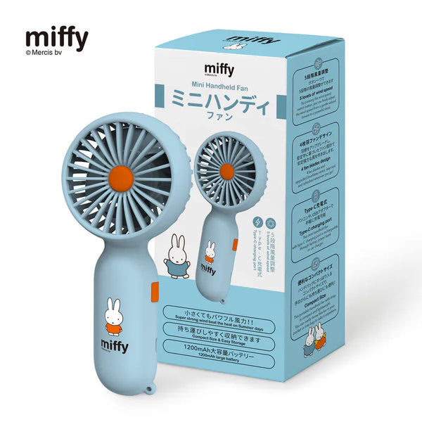 Miffy MIF28 迷你手持風扇|荷蘭品牌|超輕量【9/13 截單，預計 :9月尾至10月中發貨】
