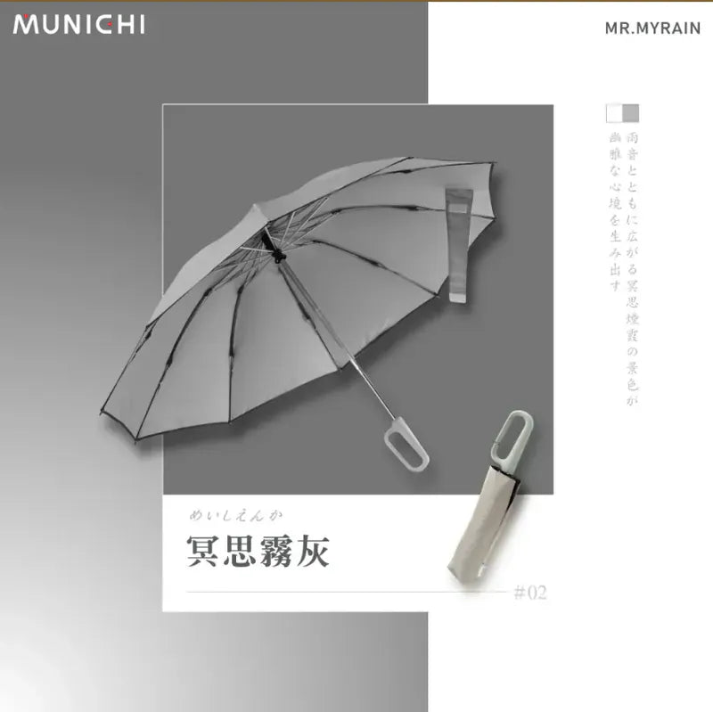 台灣直送 | Munichi | 一鍵開關掛勾遮 | 跣水速乾 | 特大傘面【9/13 截單，預計 :9月尾至10月中發貨】