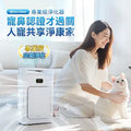 日本DoubleClean 智控AirPure雙域大吸力三重強淨改性炭5D祛味除菌靜音寵物級新風空氣淨化機【9/13 截單，預計 :9月尾至10月中發貨】
