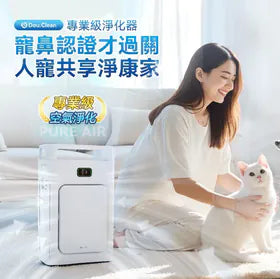 日本DoubleClean 智控AirPure雙域大吸力三重強淨改性炭5D祛味除菌靜音寵物級新風空氣淨化機【9/13 截單，預計 :9月尾至10月中發貨】