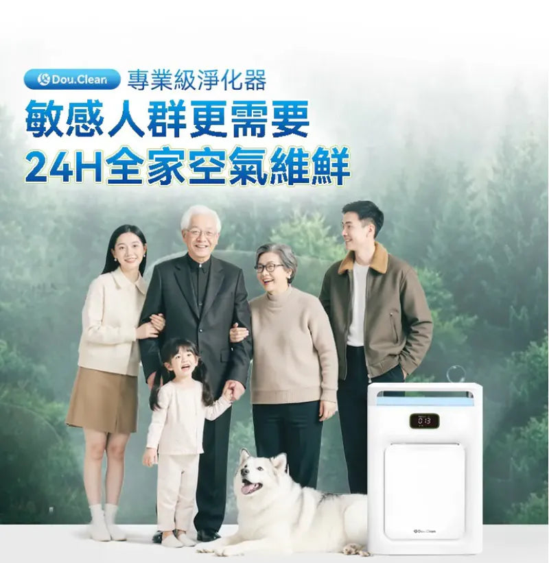 日本DoubleClean 智控AirPure雙域大吸力三重強淨改性炭5D祛味除菌靜音寵物級新風空氣淨化機【9/13 截單，預計 :9月尾至10月中發貨】
