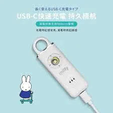 MIF34 miffy 防狼追蹤警報器 Personal Alarm & Air Tracker Tag 【9/13 截單，預計 :9月尾至10月中發貨】