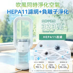 日本Yohome 四季冷暖雙風加濕空氣淨化低噪無葉風扇PRO2.0 【11/1 截單，預計 :11月中至11月尾發貨】