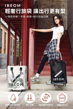 IBEON 輕奢行旅袋|出行更有型|一個抵多袋|手提、側背、拖行自由切換 【11/1 截單，預計 :11月中至11月尾發貨】