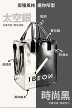 IBEON 輕奢行旅袋|出行更有型|一個抵多袋|手提、側背、拖行自由切換 【11/1 截單，預計 :11月中至11月尾發貨】