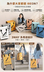 IBEON 輕奢行旅袋|出行更有型|一個抵多袋|手提、側背、拖行自由切換 【11/1 截單，預計 :11月中至11月尾發貨】