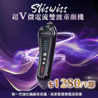 Sliswiss 雙波拉皮皇后機|超V機最爆水套裝| 超V機最V面套裝|超V機最美白套裝|超V機最V面美容套裝【11/1 截單，預計 :11月中至11月尾發貨】