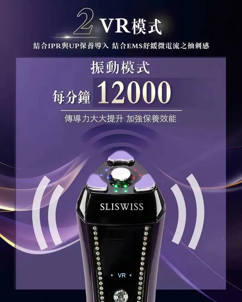 Sliswiss 雙波拉皮皇后機|超V機最爆水套裝| 超V機最V面套裝|超V機最美白套裝|超V機最V面美容套裝【11/1 截單，預計 :11月中至11月尾發貨】