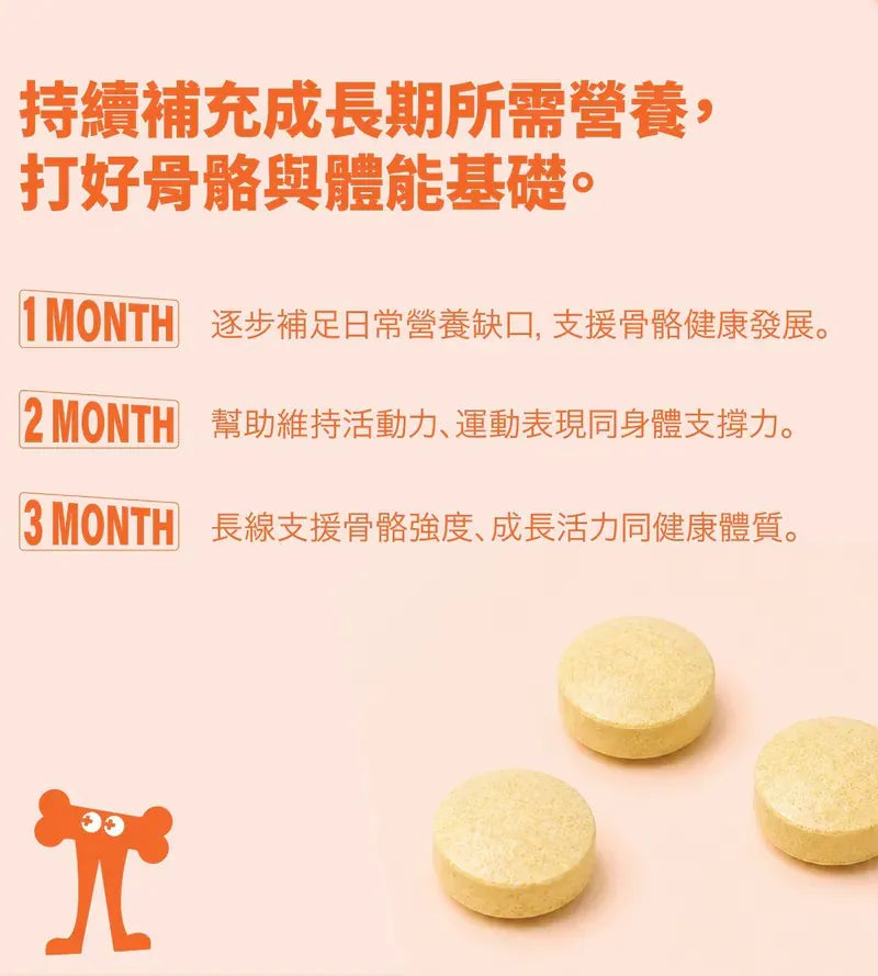 Height＋【11/1 截單，預計 :11月中至11月尾發貨】