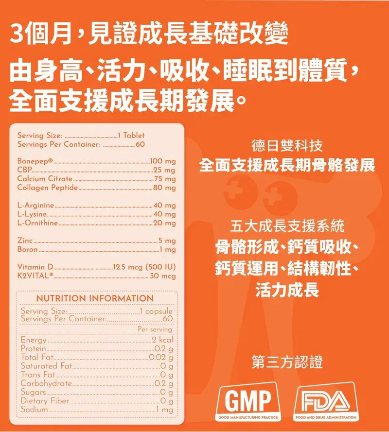 Height＋【11/1 截單，預計 :11月中至11月尾發貨】