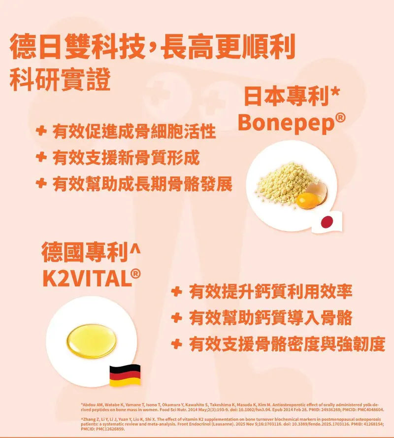 Height＋【11/1 截單，預計 :11月中至11月尾發貨】