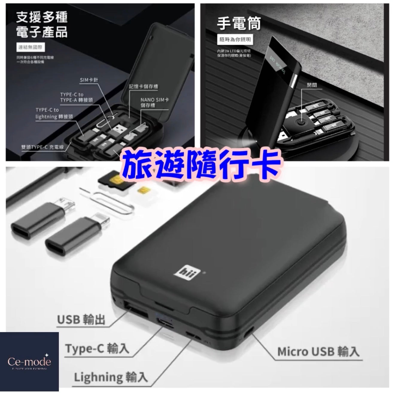 旅遊隨行卡l體積小l內置手電筒l無線充電l適合在外工作旅遊l旅行|付款後3-5個工作天發貨