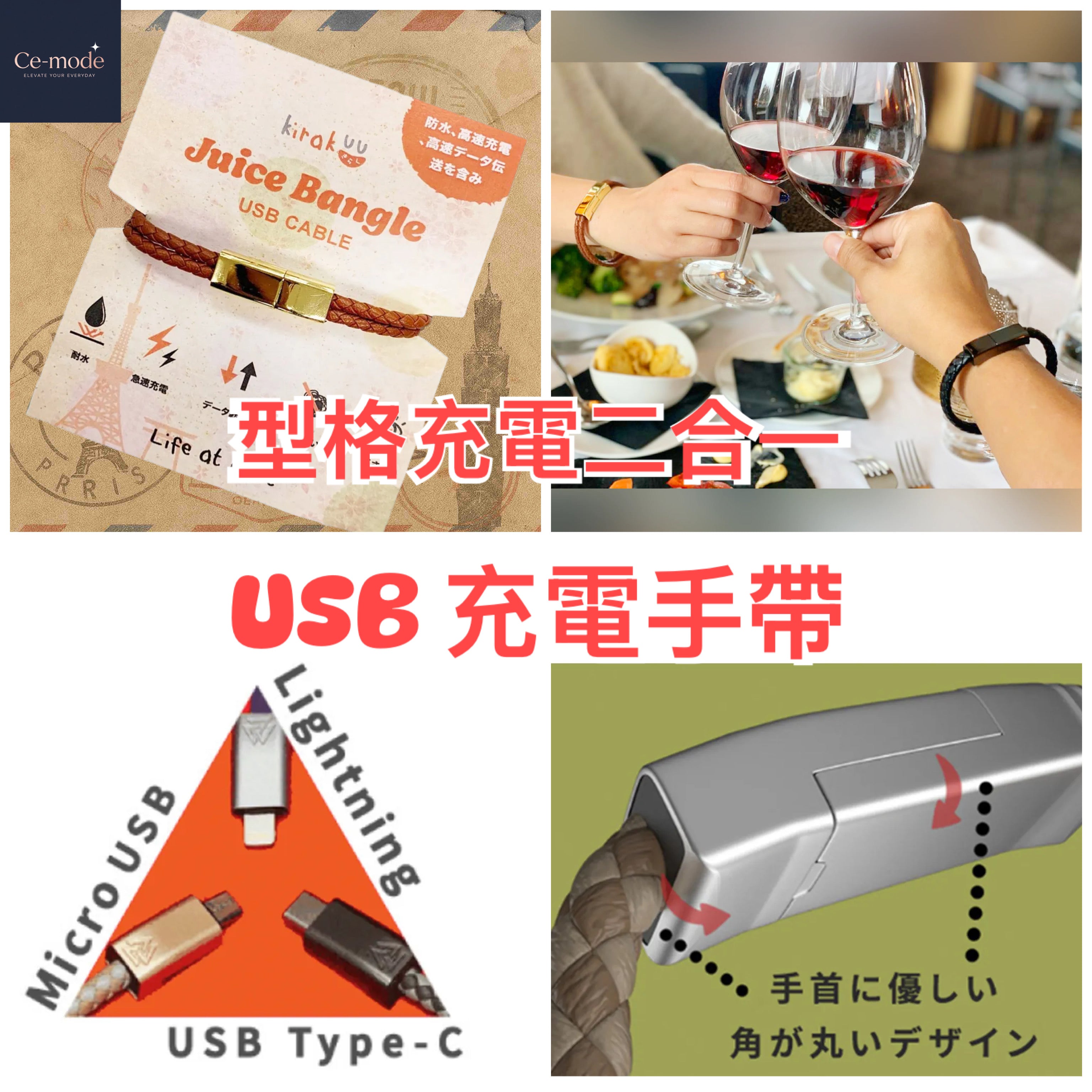 Juice Bangle二合一 USB Cable手帶|手機配件|充電線|USB線|手環|手繩| 【8/2 截單，預計 :8月中至8月尾發貨】