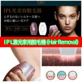 URU家用IPL激光脫毛機 (Hair Remover - Made in Japan)丨FDA認可丨微電流丨脫毛丨激光丨1年保養|付款後3-5個工作天發貨