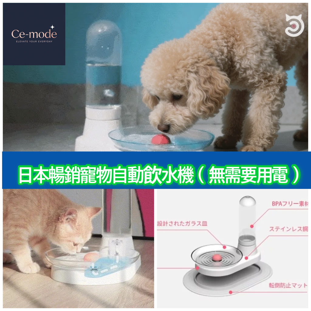 日本暢銷寵物自動飲水機|提升飲水量|貓狗適合|不需用電| 【8/2 截單，預計 :8月中至8月尾發貨】
