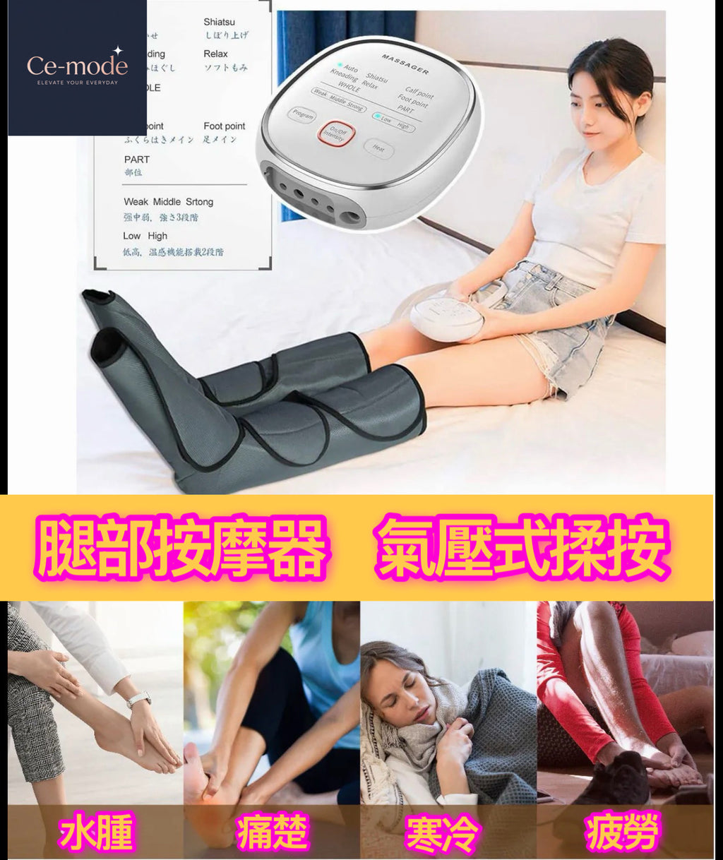 腿部按摩儀 |氣壓式揉按|促進血液循環|舒緩腳部疲勞及水腫【8/2 截單，預計 :8月中至8月尾發貨】