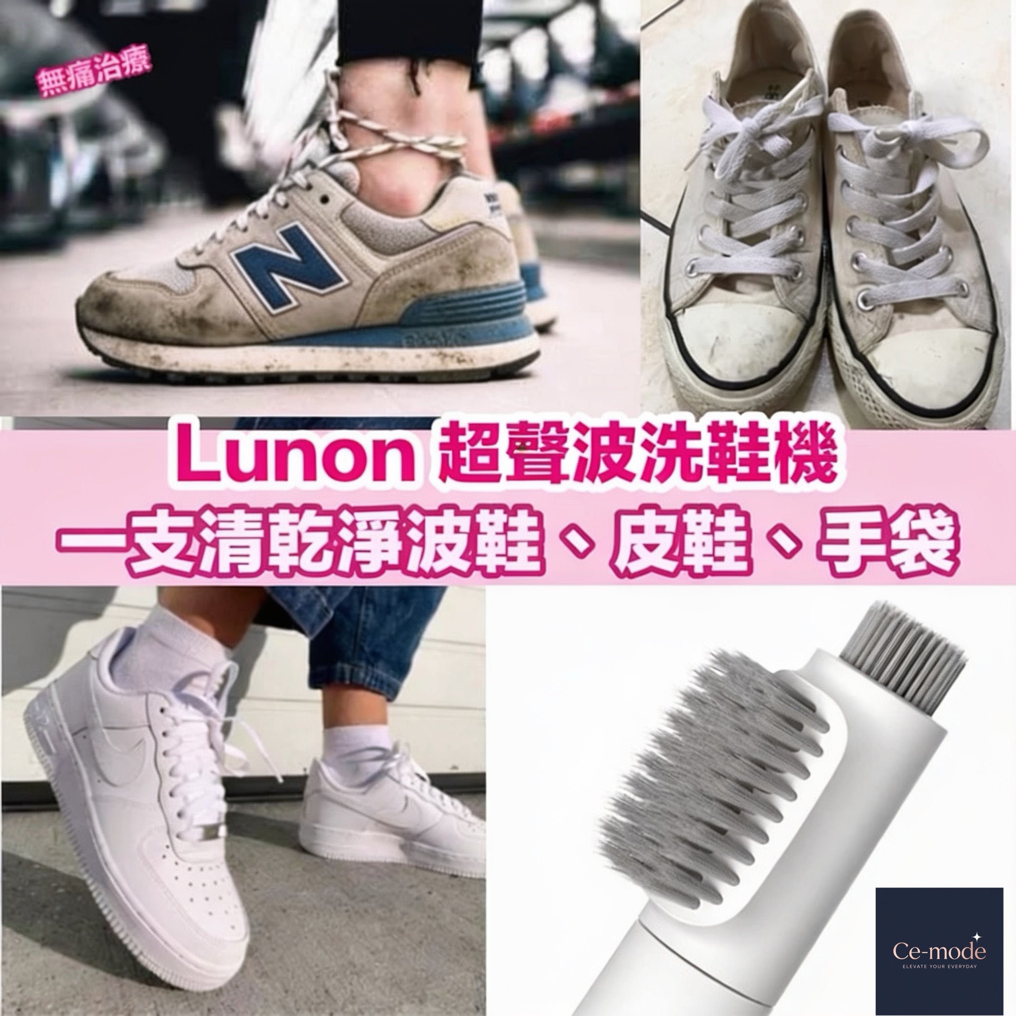 Lunon LUN09 超聲波洗鞋機  【8/2 截單，預計 :8月中至8月尾發貨】