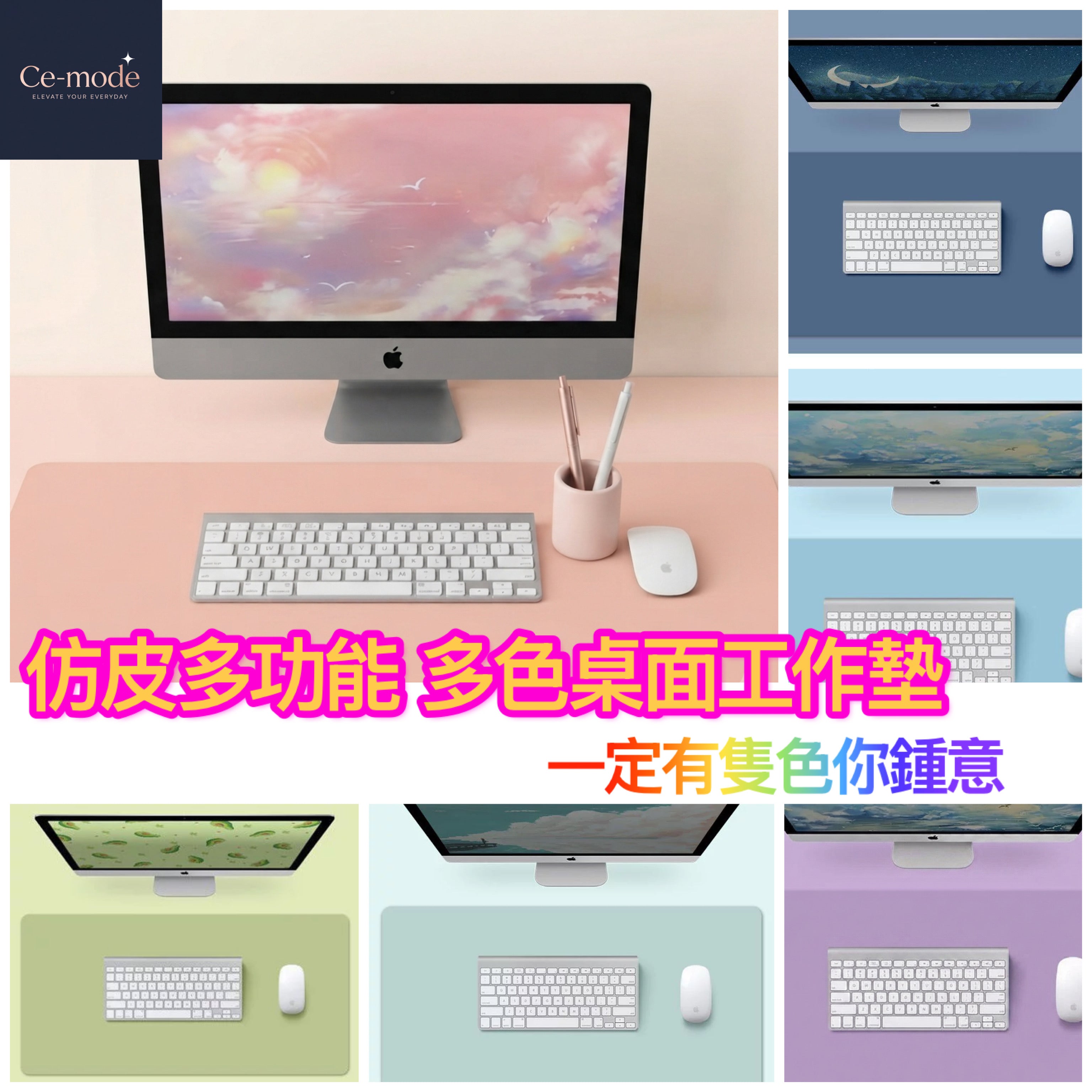 TECHGEAR仿皮多功能💪🏻多色桌面工作墊🌈多款顏色選擇🌈梗有一款你喜歡💕防水防污防塵🉐|【8/2 截單，預計 :8月中至8月尾發貨】