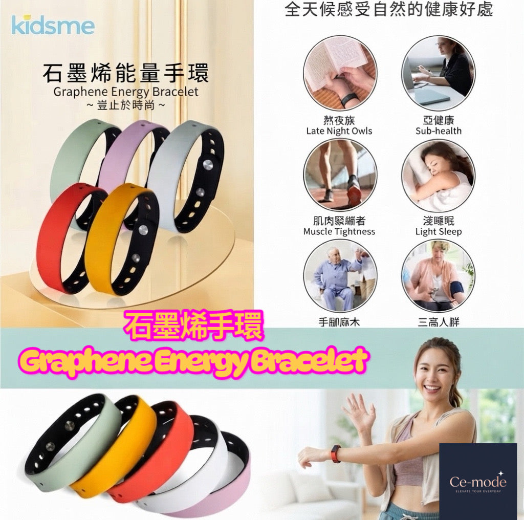 石墨烯手環 Graphene Energy Bracelet【8/2 截單，預計 :8月中至8月尾發貨】