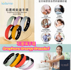石墨烯手環 Graphene Energy Bracelet【8/2 截單，預計 :8月中至8月尾發貨】