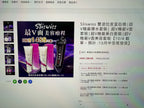 Sliswiss 雙波拉皮皇后機|超V機最爆水套裝| 超V機最V面套裝|超V機最美白套裝|超V機最V面美容套裝【11/1 截單，預計 :11月中至11月尾發貨】